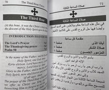 Load image into Gallery viewer, Agpeya/Coptic Orthodox Prayer Book of the Hours (English and Arabic)