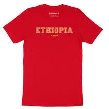 Load image into Gallery viewer, Ethiopia Unisex Tee (8 Colors)