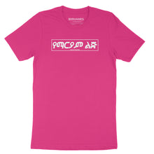 Load image into Gallery viewer, Child of Maryam Unisex Tee (4 Colors) Ethiopia/Eritrea
