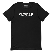Load image into Gallery viewer, Kombolcha Unisex Tee Ethiopia