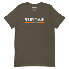 Load image into Gallery viewer, Kombolcha Unisex Tee Ethiopia