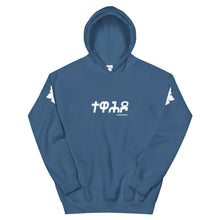 Load image into Gallery viewer, Tewahedo Unisex Hoodies (6 Colors) Ethiopia/Eritrea