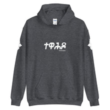 Load image into Gallery viewer, Tewahedo Unisex Hoodies (6 Colors) Ethiopia/Eritrea