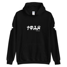 Load image into Gallery viewer, Tewahedo Unisex Hoodies (6 Colors) Ethiopia/Eritrea