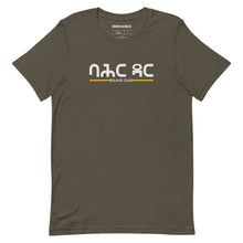 Load image into Gallery viewer, Bahir Dar Unisex Tee Ethiopia