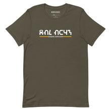 Load image into Gallery viewer, Debre Birhan Unisex Tee Ethiopia