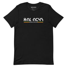 Load image into Gallery viewer, Debre Birhan Unisex Tee Ethiopia