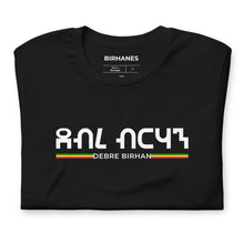 Load image into Gallery viewer, Debre Birhan Unisex Tee Ethiopia