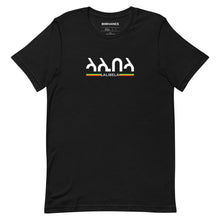 Load image into Gallery viewer, Lalibela Unisex Tee Ethiopia
