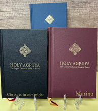 Load image into Gallery viewer, (Pocket Size) Holy Agpeya/Coptic Orthodox Prayer Book of Hours
