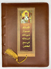 Load image into Gallery viewer, Pope Shenouda Bookmark
