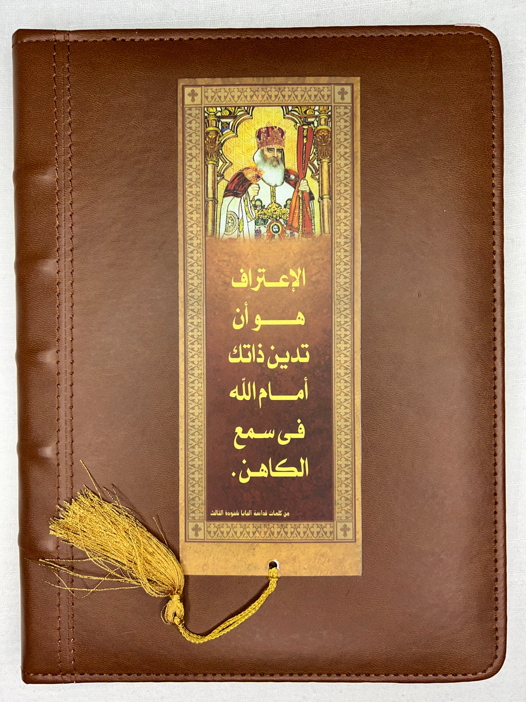 Pope Shenouda Bookmark